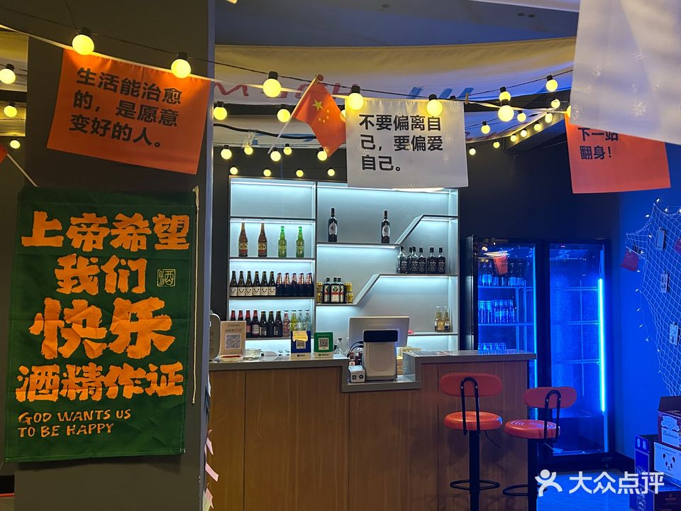 往事民谣酒馆
