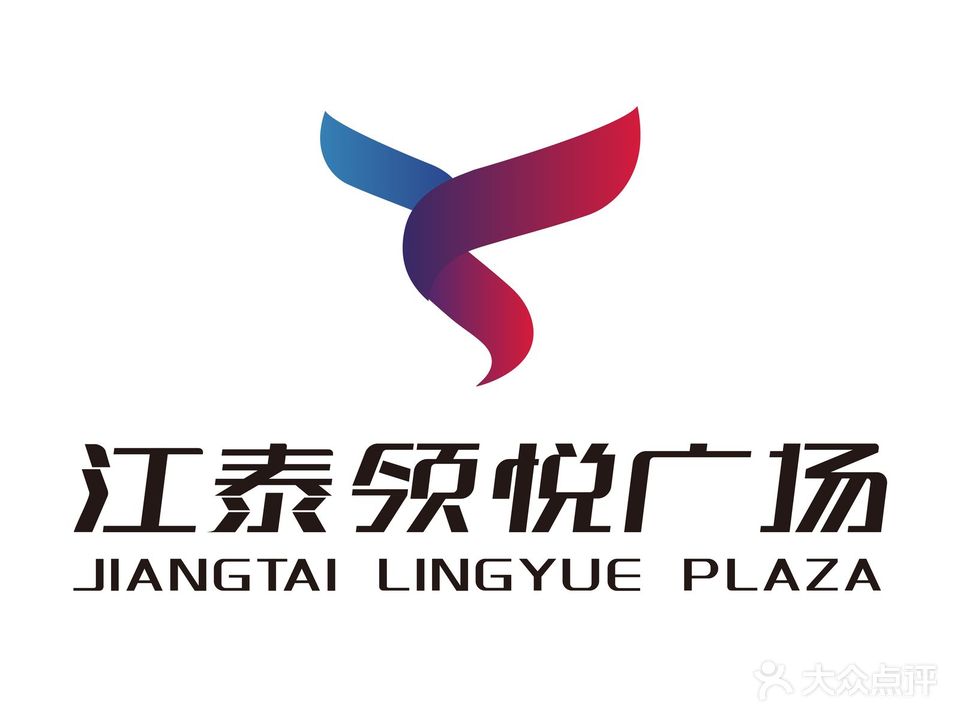 遂昌江泰领悦广场
