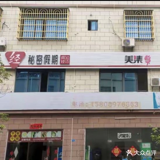 美集当下(文教店)