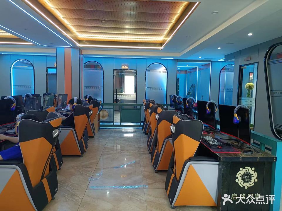 启铭网咖