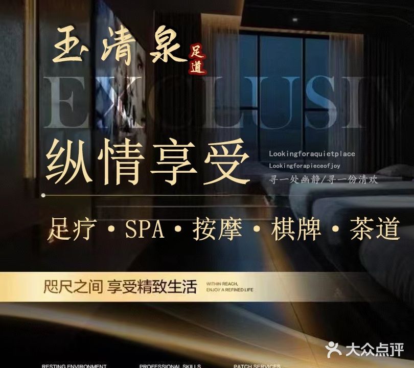 玉清泉品牌旗舰店(江滨西路店)