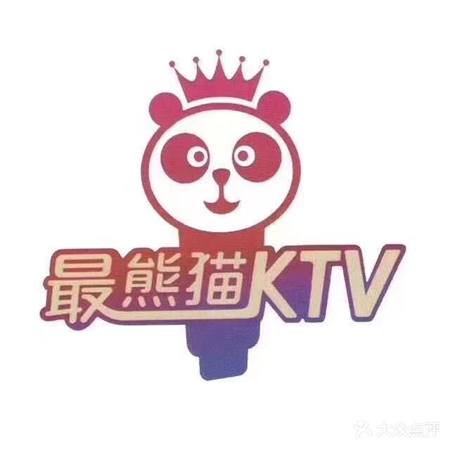 最熊猫量贩式KTV(旺棠25栋综合楼店)