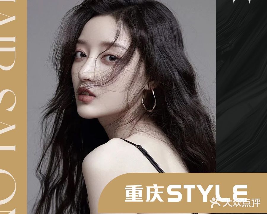 重庆STYLE剪发烫发染发(平万达总店)