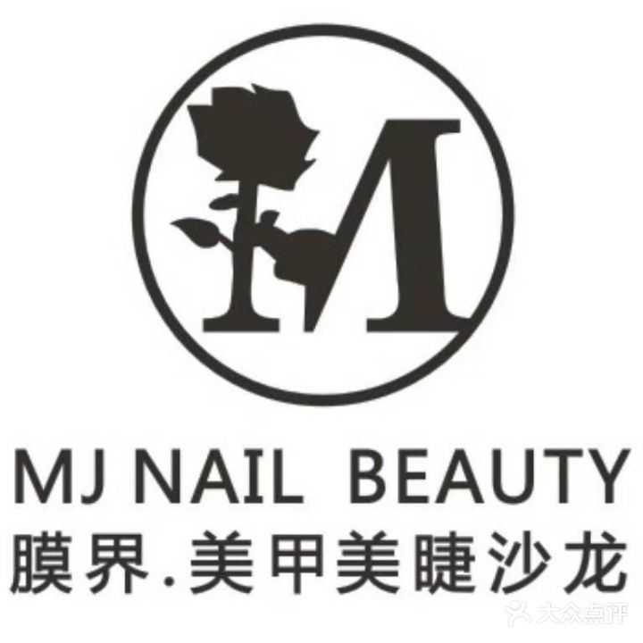 膜界美甲美睫沙龙(汉华国际商业城店)