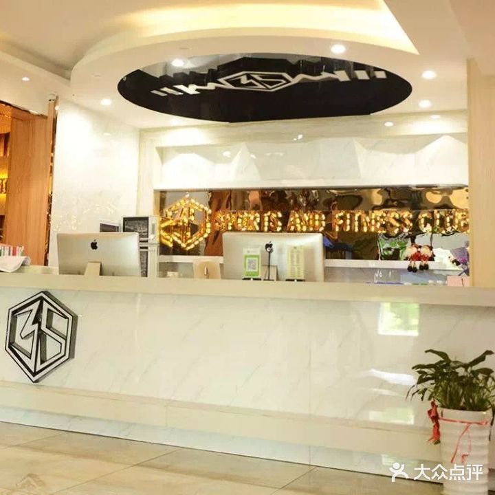 3S运动致尚健身(中环店)