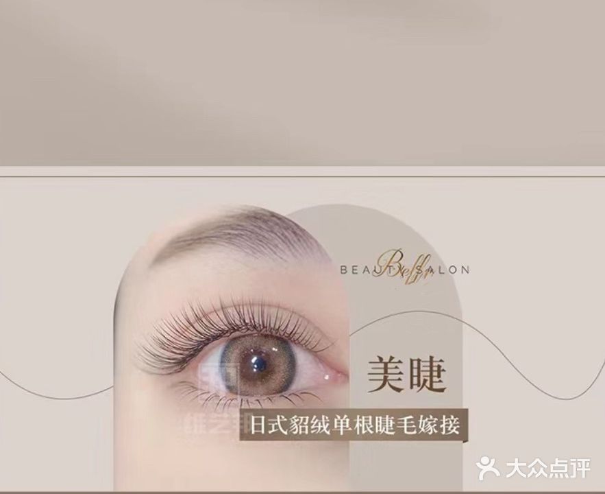 绘美·美妆美甲美睫