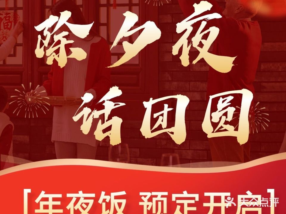 桃花扇花园餐厅(胜太路店)