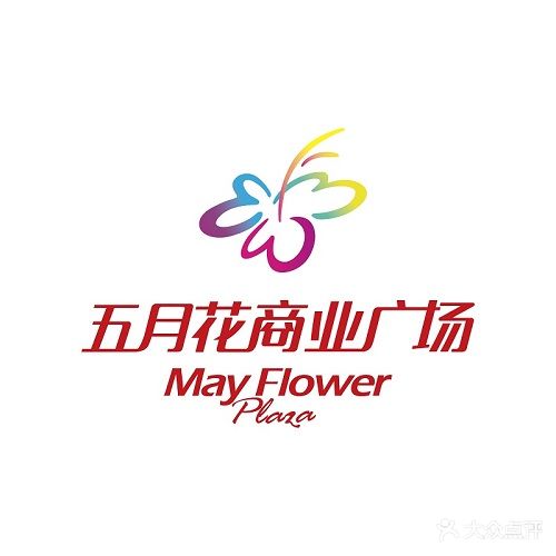 五月花商业广场(中山五路店)