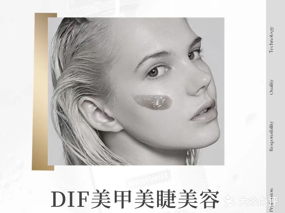 皮肤管理美甲美睫