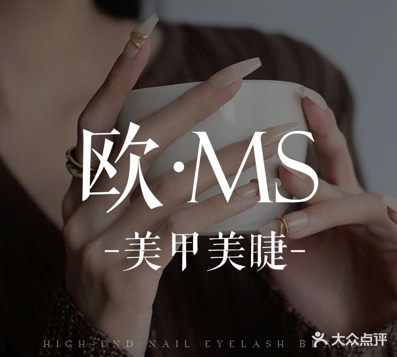 欧慕莎美甲(金地国际广场店)