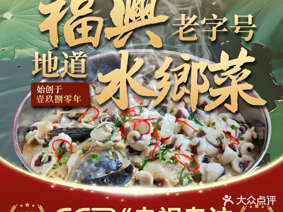 福兴酒楼(连南桥店)