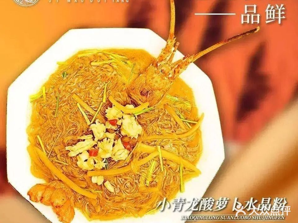 鸡毛兑糖·尚宴(鄞州店)