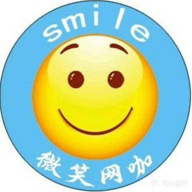 微笑网咖(唐人财富中心店)