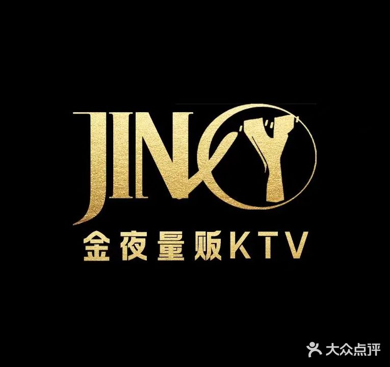 金夜量贩主题KTV(润泽路)