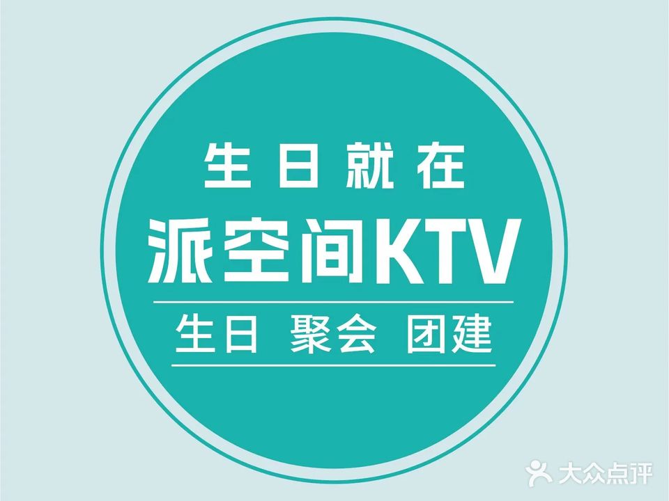 嘉嘉乐量贩KTV(鹿城路店)