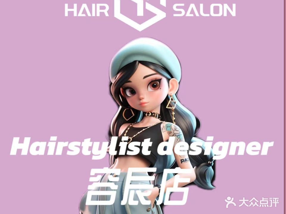 YS·HAIR美发沙龙(容辰形象店)