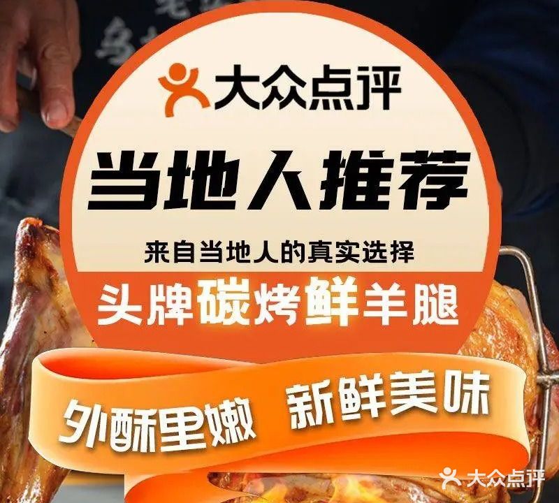 乌托邦烤羊腿羊排烧烤(河江街店)