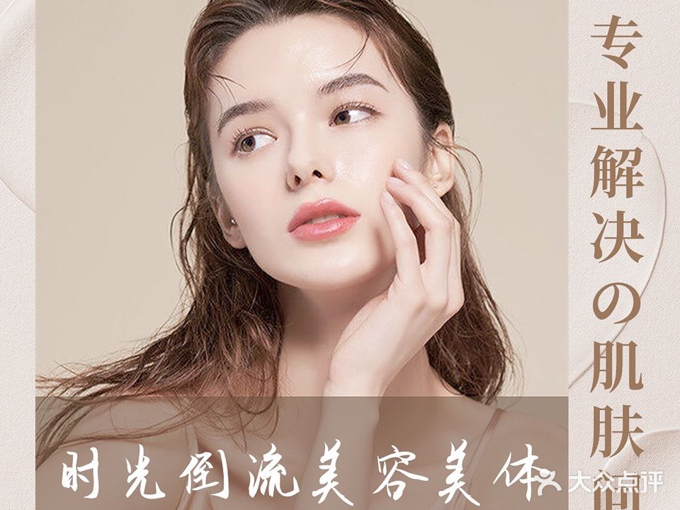 时光倒流美发造型