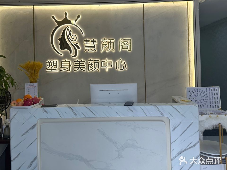 百莲凯科技美容SPA馆(恒泰豪庭店)