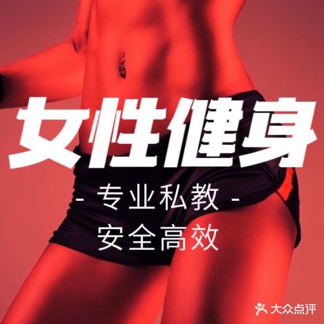 宓思健身