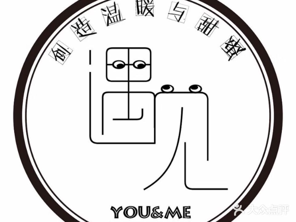 遇见美妆私人定制(桥儿头店)