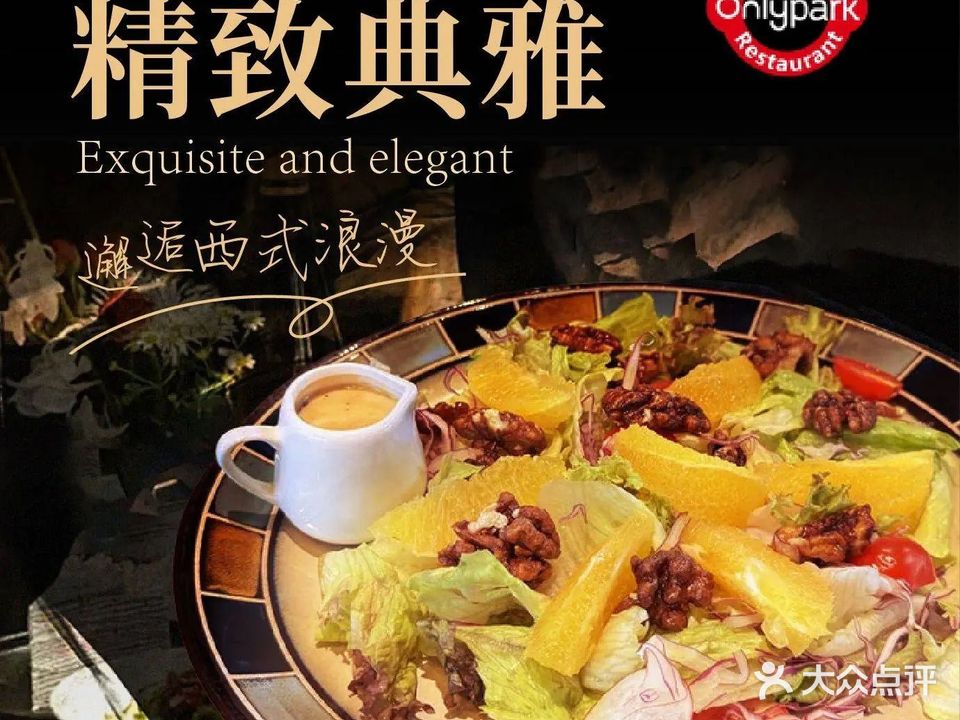 onlypark欧莉咖啡(浦西万达店)
