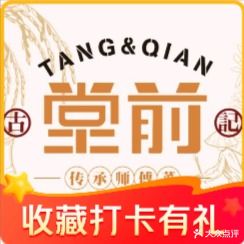堂前·香港味道(长虹店)
