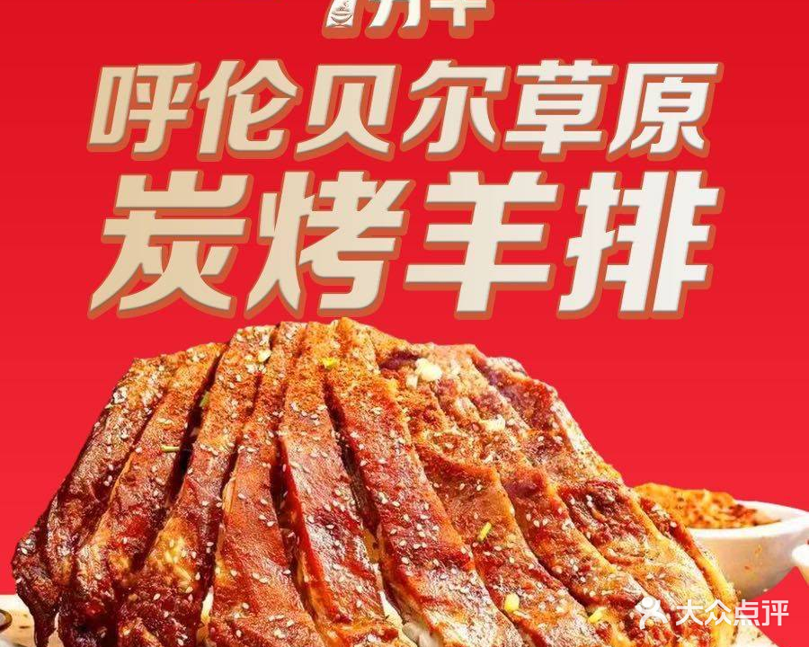 7分牛烧烤·海鲜牛羊大排档