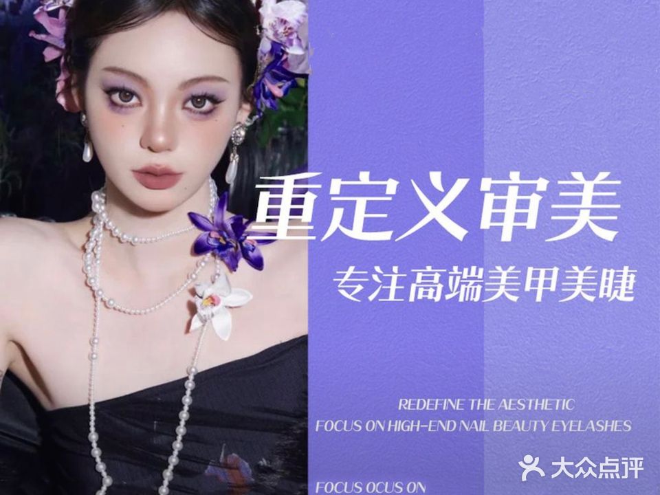 丽人坊美甲美睫美容店(东八里铺店)