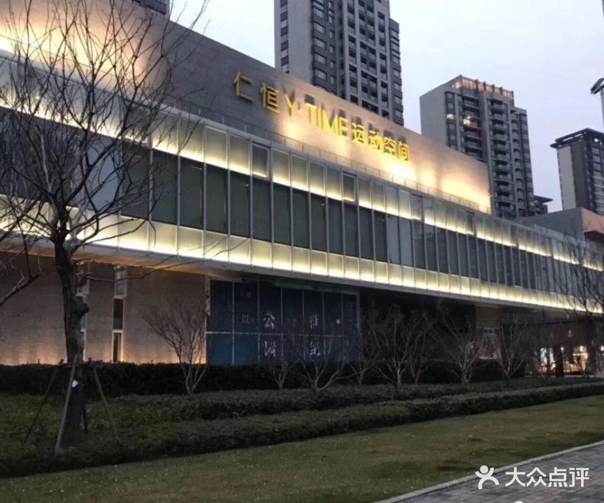 仁恒运动空间(公园世纪店)
