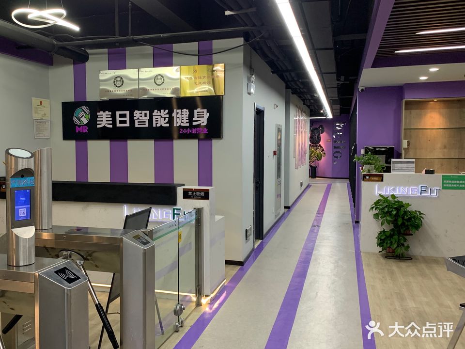 美日智能健身·游泳(丹阳市丽都国际店)