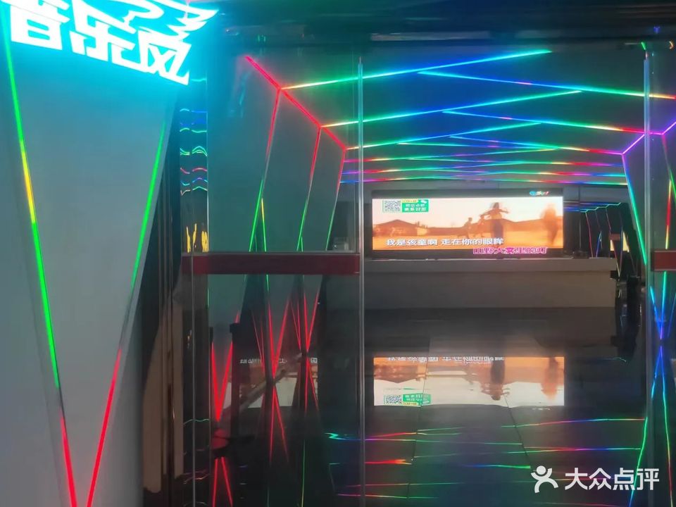 音乐风量贩KTV(金灯街店)