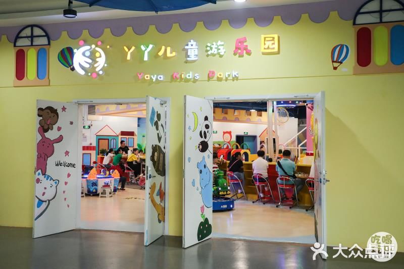 丫丫儿童游乐园(时代店)