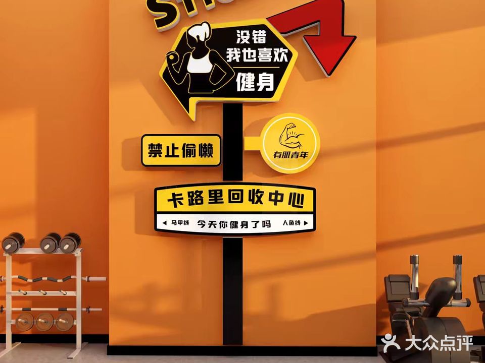 塞悦24小时运动健身(阳光栖谷店)