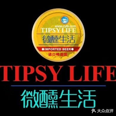 微醺生活进口精酿啤酒吧
