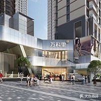 万科里·瑧