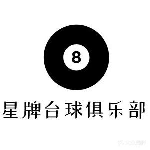 星牌台球(朝阳中路店)