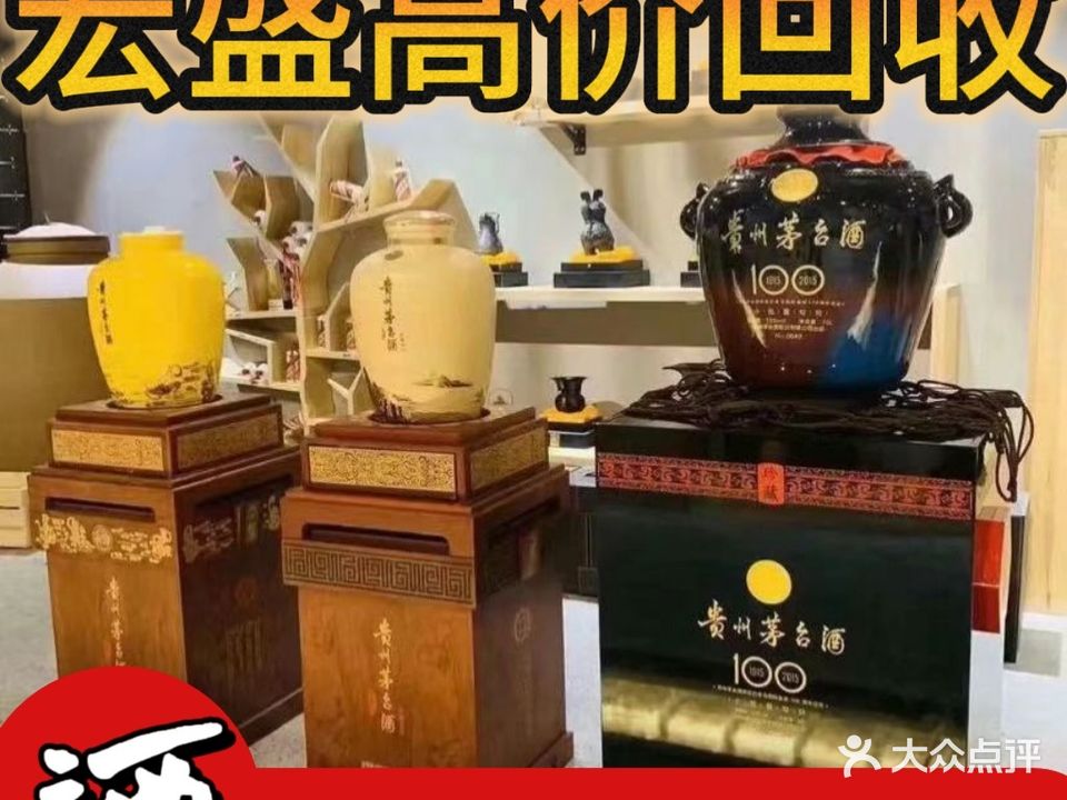 宏盛礼品虫草回收