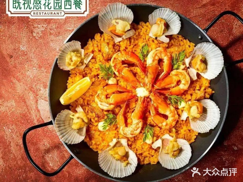 既视感花园西餐(未央国际店)