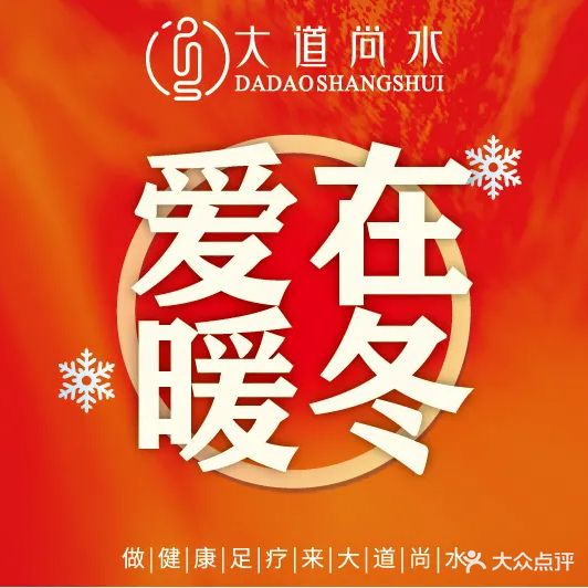 大道尚水(渔人码头店)