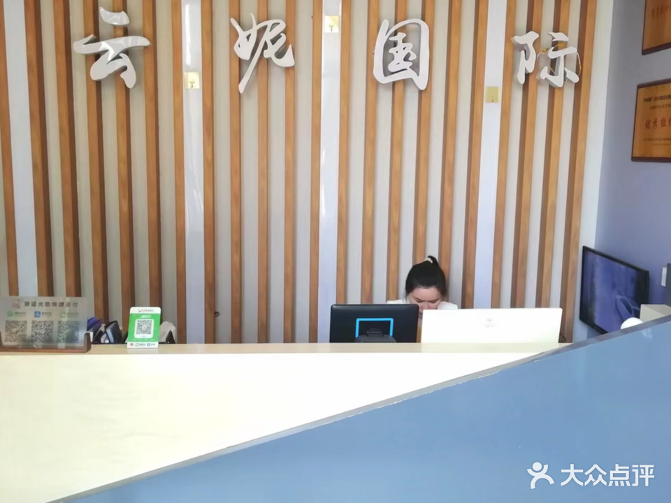 云妮国际皮肤管理培训中心(江苏总部)