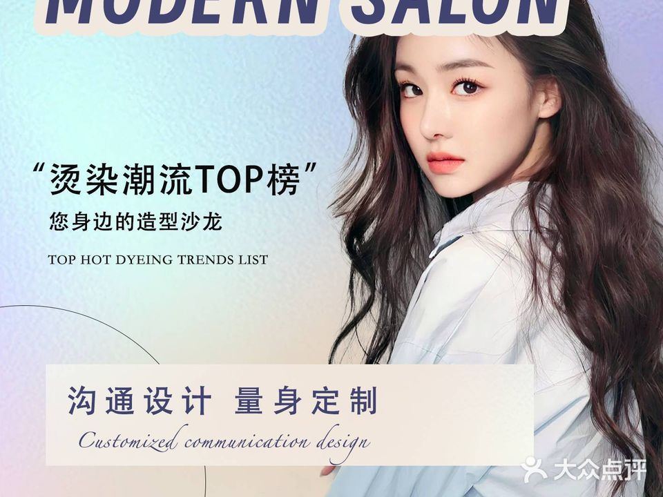 Modern美发沙龙(汉梦店)