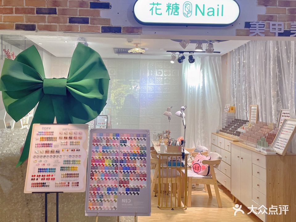 花糖Nail(一汇店)