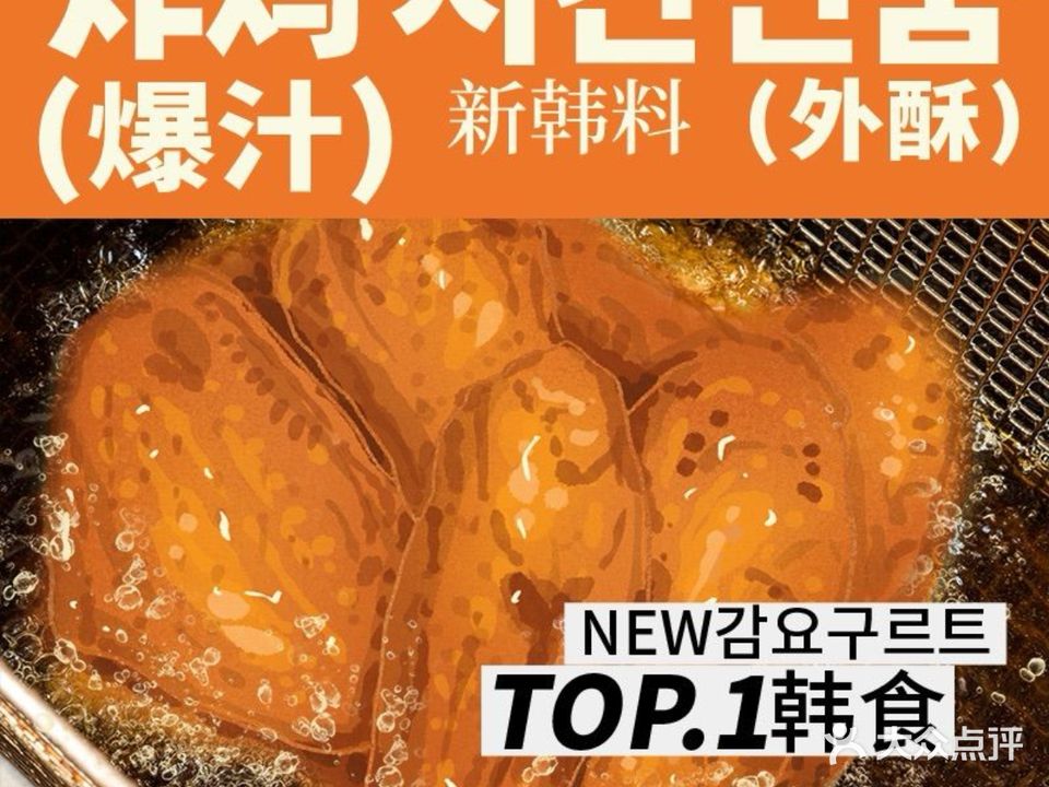 东洞韩式小馆(星河coco park店)