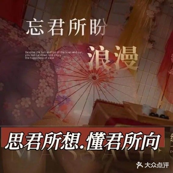 中环港派spa馆