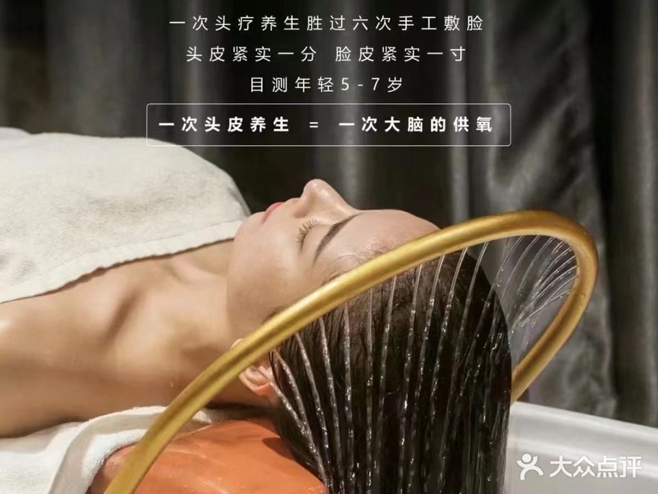 漾博士·专业头聊SPA