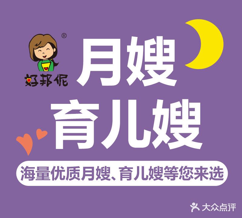 厦门好邦伲家政服务有限公司