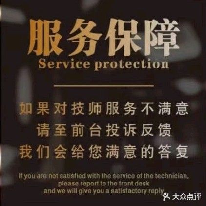 洗香迎(帛金大厦店)