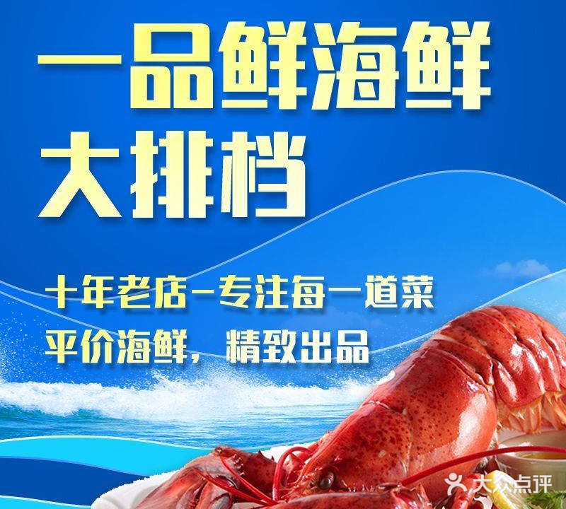 一口鲜海鲜渔港(红海湾星选店)