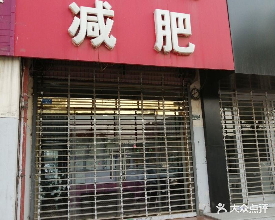 开心一瘦减肥